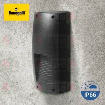 5S5 EXTRALETI 300-VP Outdoor Waterproofed Surface Wall IP66 戶外燈 防水燈 花園燈 壁燈