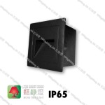 W1290-3wBK02 wall recessed step light led i black