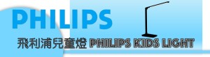 philips led reading light banner