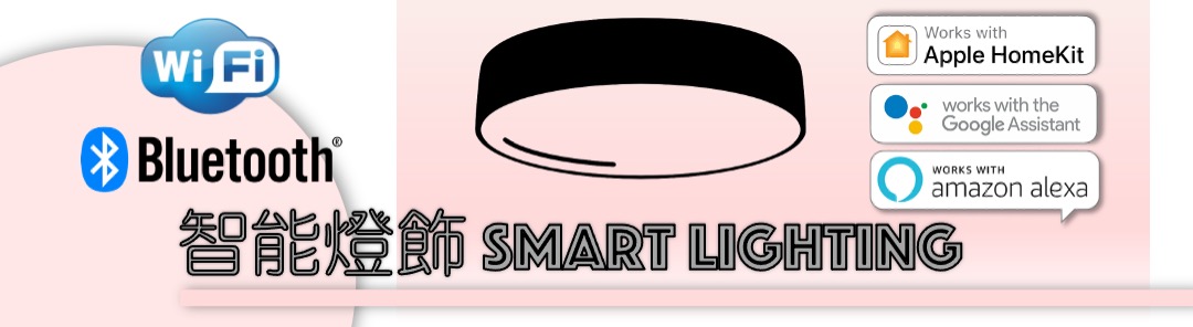 smart lighting banner