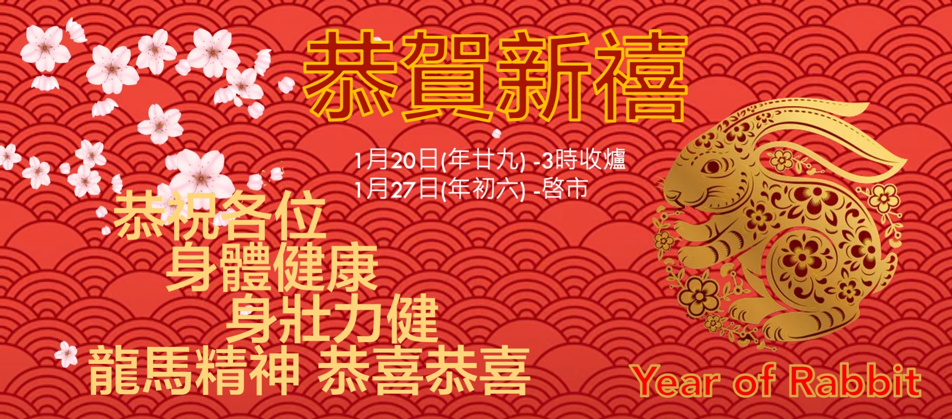 tplighting 2023 cny holiday banner