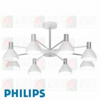 philips 44055 fanluo 銀色 ceiling lamp 8 heads 天花燈