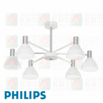 philips 44056 fanluo 銀色 silver ceiling lamp 6 heads 天花燈