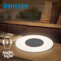 philips 66134 bedside 床頭燈 wireless charger for mobile phone 01