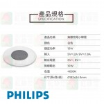 philips 66134 bedside 床頭燈 wireless charger for mobile phone 4