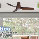 lucci air nautica dark koa dc ceiling fan 風扇燈