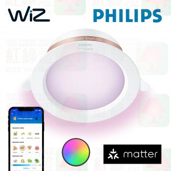 philips wiz recessed down light rgb 5 inches 10W led matter homekit support