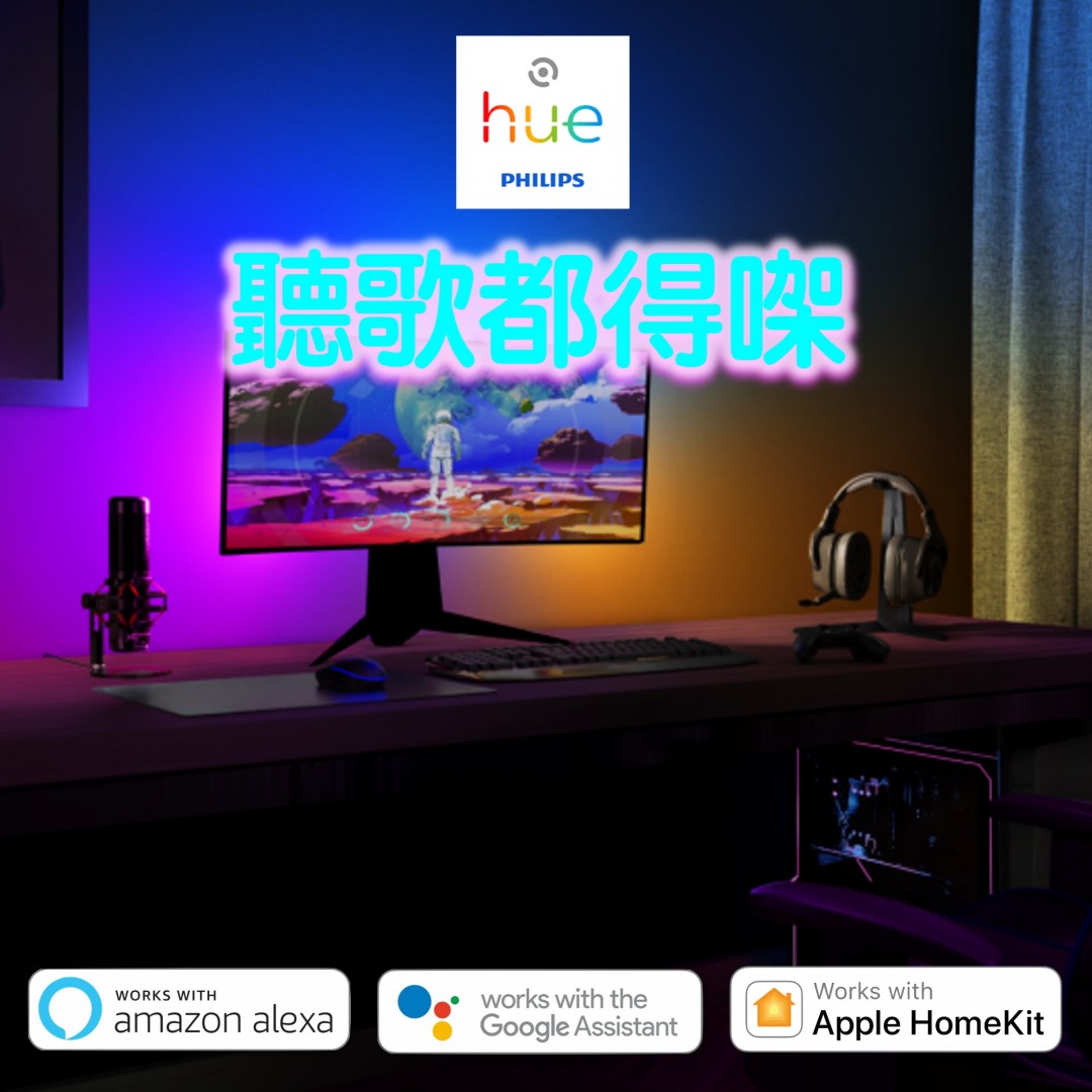 philips hue play gradient for pc 05