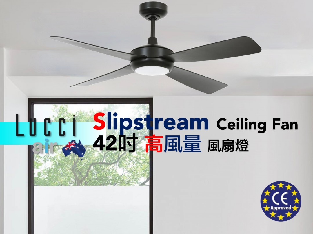 lucci air slipstream ceiling fan 風扇燈