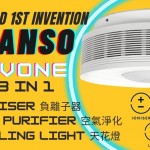 lucci air sanso evone air purifier ioniser ceiling light