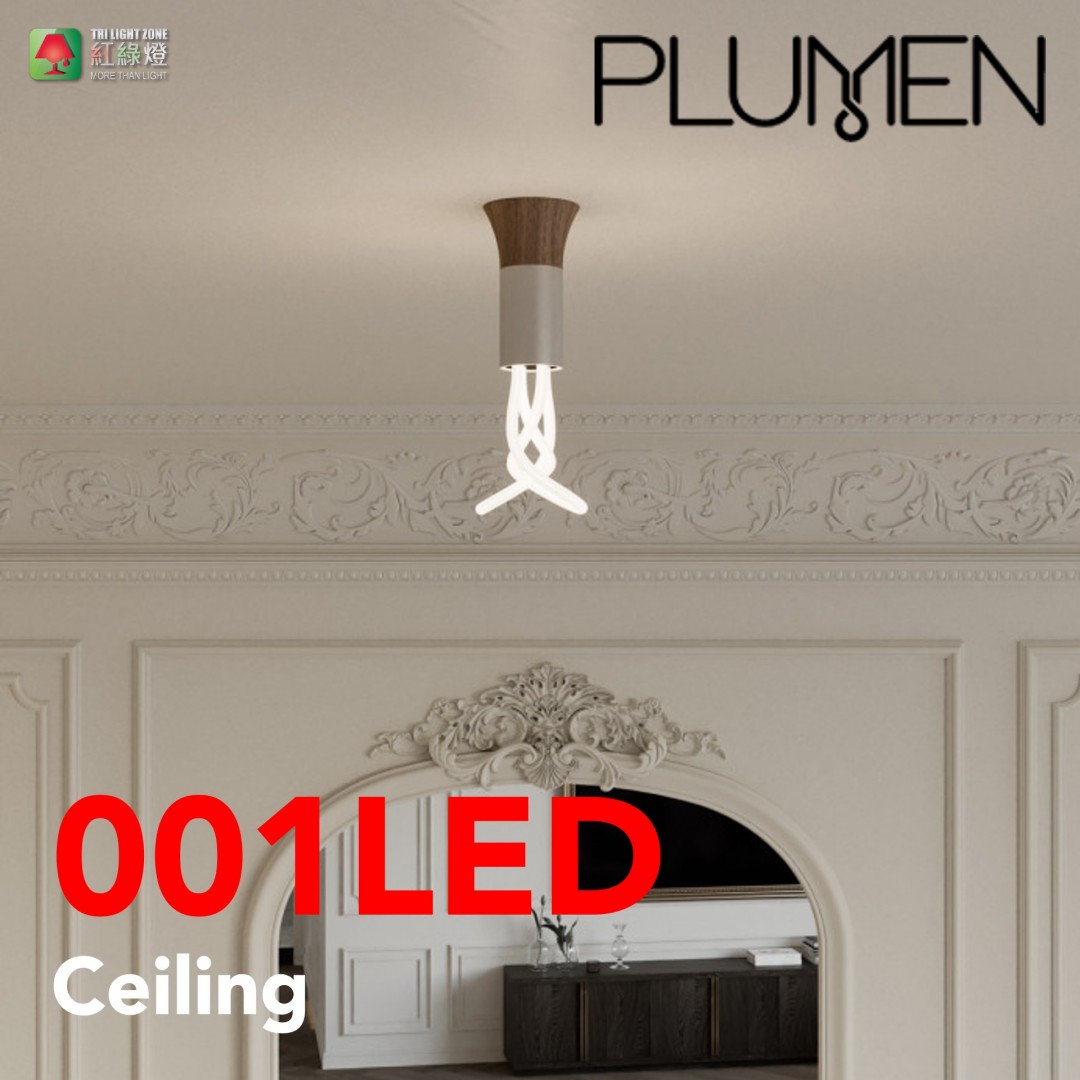 plumen 001C led 吊燈 天花燈 tg1