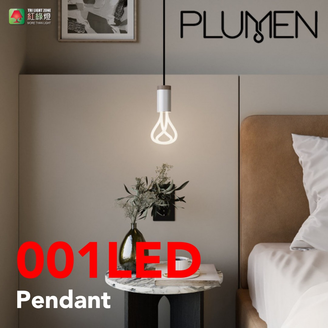 plumen 001P led 吊燈 天花燈 tg1