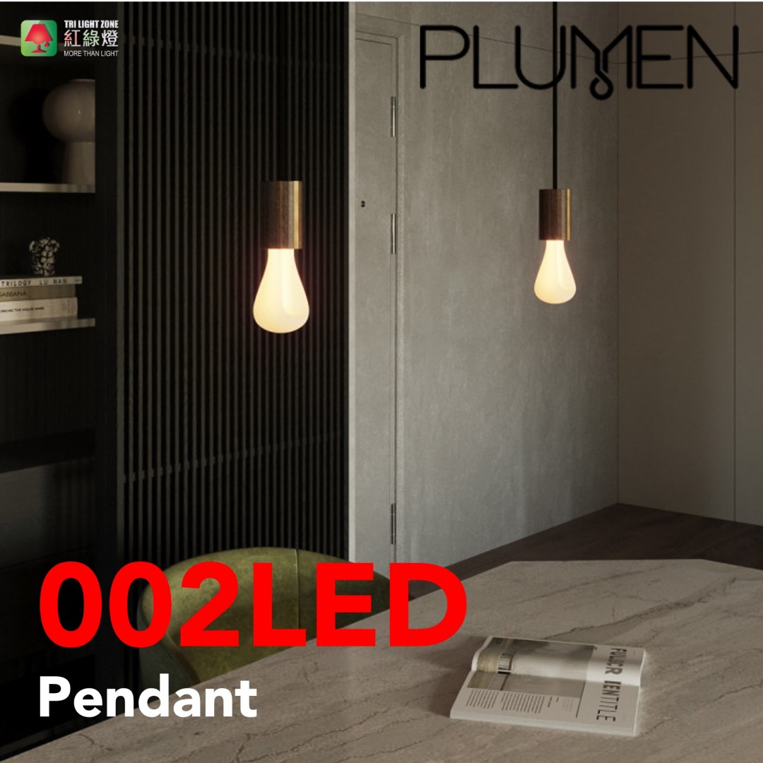plumen 002P led 吊燈 天花燈 tg1