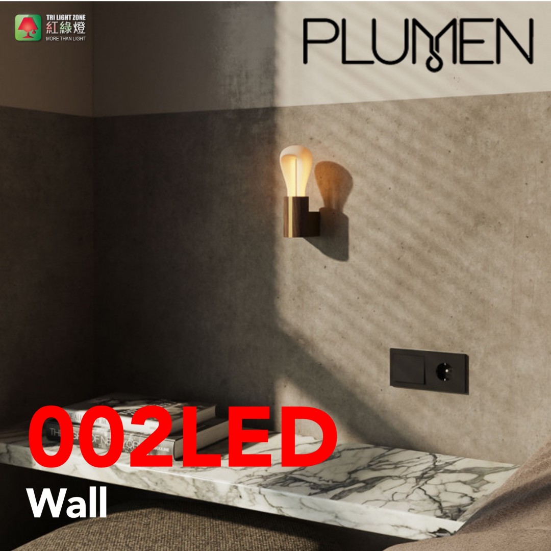 plumen 002W led 壁燈 吊燈 天花燈 tg1