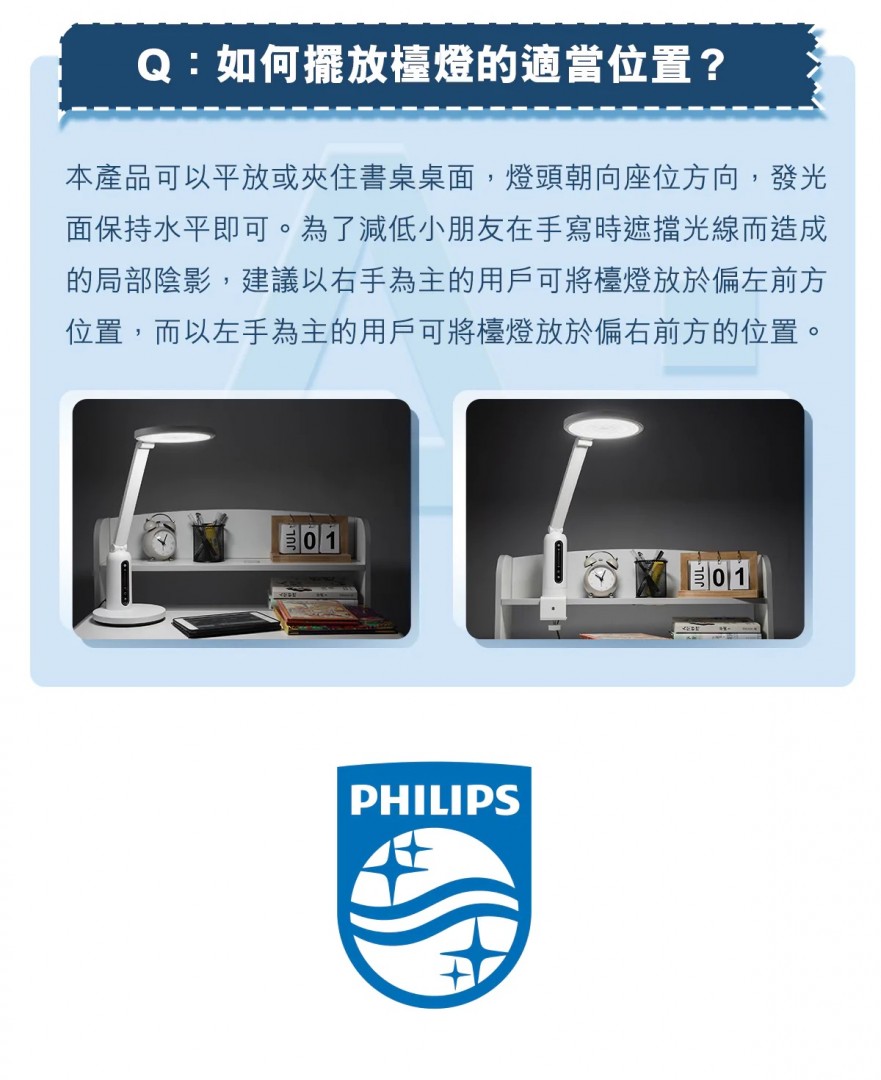 Philips 66194 einstein eco base clip 軒坦 白色檯燈 夾枱29