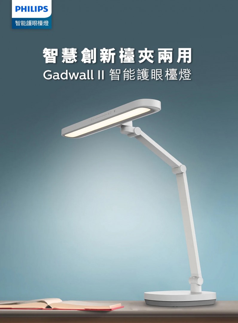 Philips 66251 Gadwell G2 led 枱燈 Gadwall_ii_Infographics-R3-1