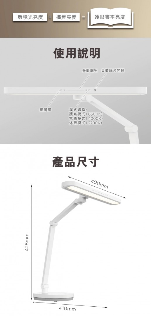 Philips 66251 Gadwell G2 led 枱燈 Gadwall_ii_Infographics-R3-6