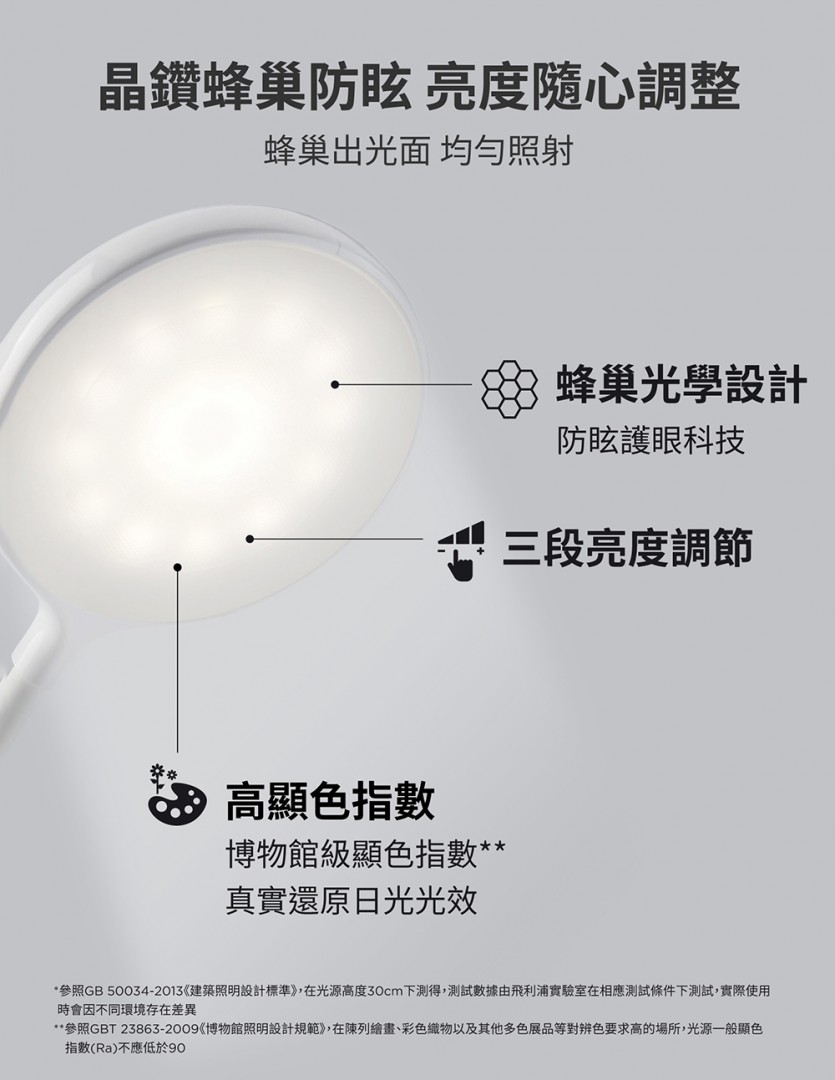 philips 66150 酷鴻充電檯燈 seerbase portable light white HK3