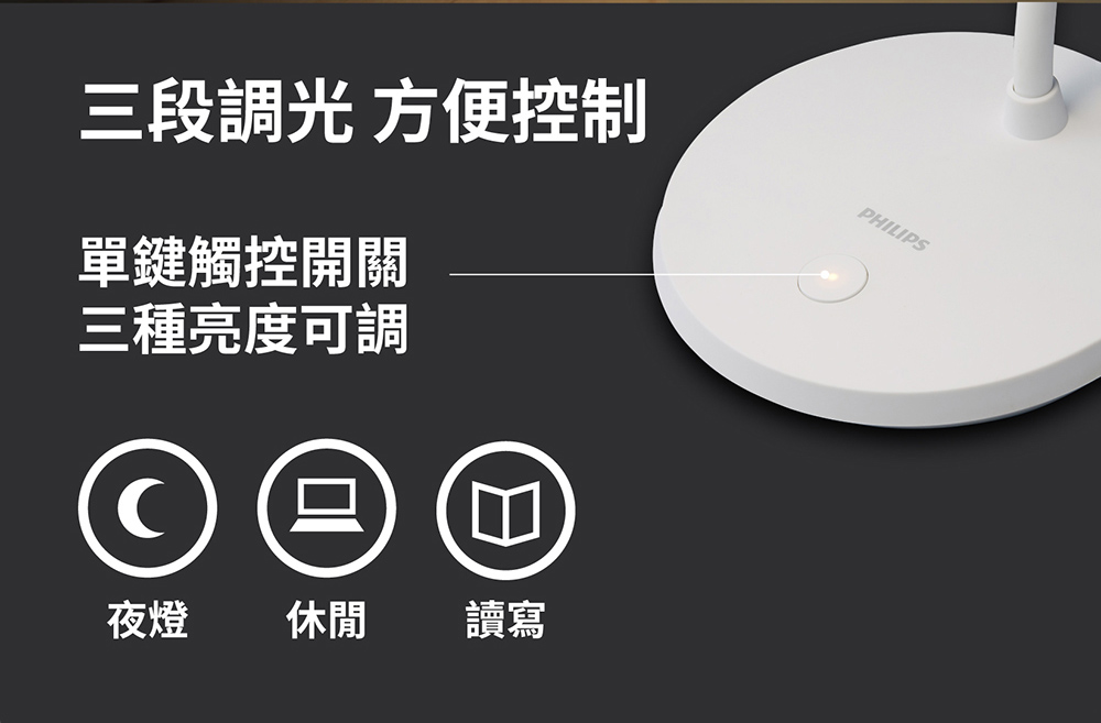 philips 66150 酷鴻充電檯燈 seerbase portable light white HK7
