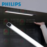 philips 66196 gesture sensor wireless cabinet light 手勢感應廚櫃燈