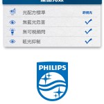 philips 66196 gesture sensor wireless cabinet light 手勢感應廚櫃燈19