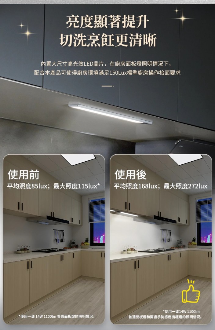 philips 66196 gesture sensor wireless cabinet light 手勢感應廚櫃燈4