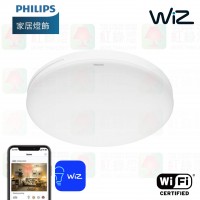 wiz cl928 rd round white 白色智能天花燈