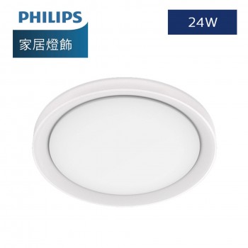 Philips cl530 24w led 天花燈 吸頂燈