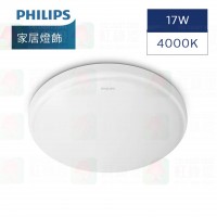 philips CL201 17W LED 4000k Ceiling 米白光