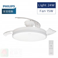 philips FC560 G2 SceneSwitch 風扇燈 (扇 15W＋燈 24W)