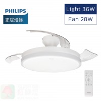 philips FC560 G2 SceneSwitch 風扇燈 (扇 28W＋燈 36W)