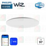 philips cl950 40w led wiz app 智能燈 防藍光 高顯色 cri97 天花燈吸頂燈