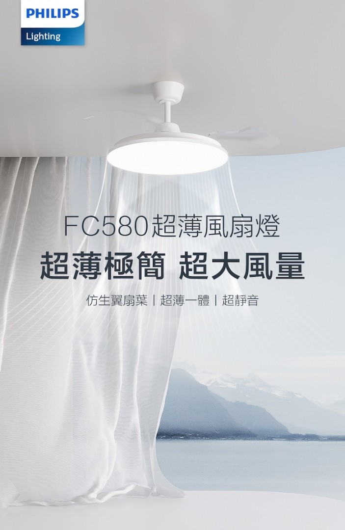 philips fc580 風扇燈 superslim3